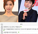 손호준ㆍ김소은 열애설에 ‘우리 결혼했어요’ 게시판 항의 봇물 “소림커플 하차해라”