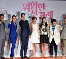 진세연ㆍ홍종현 ‘위험한 상견례2’, ‘어벤져스2’ 넘고 흥행할까
