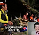 ‘정글의 법칙’ 안세하, 원래 트로트가수 안재욱?…‘뻥이야’