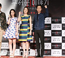 [BZ포토] 임슬옹, 경수진, 박정민, 홍은희, '무서운 이야기3'에서 의기투합