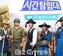 [BZ포토] 생고생 버라이어티 '렛츠고 시간탐험대 시즌3'