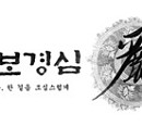 YG, '보보경심:려'로 드라마 제작 사업 출사표