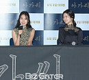 [BZ포토] 김민희, 김태리, 언니 얘기에 웃음이 빵~