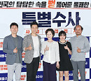 [BZ포토] 김명민, 김영애, 김상호, 김향기, '특별수사' 대박 기대합니다