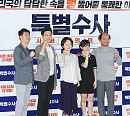 [BZ포토] 김명민, 김영애, 김상호, 김향기, '특별수사' 개봉 기대해주세요~