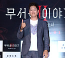 [BZ포토] 한석준, '무서운 이야기3' 최고!