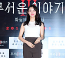 [BZ포토] 한그루, 단아한 새댁