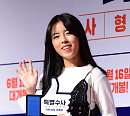 [BZ포토] 도희, '특별수사' 보러 왔어요~