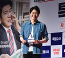 [BZ포토] 엄기준, 숨길 수 없는 훈훈함