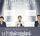 [BZ포토] 손예진, 김주혁, 이경미 감독, 많은 비밀을 가지고 있는 영화에요