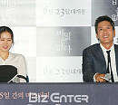 [BZ포토] 손예진, 김주혁, 서로 가까이할 수 없는 부부사이