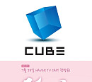 큐브엔터, IHQ와 손잡고 웹드라마 ‘스파크’ 제작