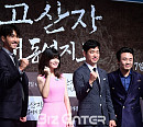 [BZ포토] 차승원-남지현-유준상-김인권, '고산자' 파이팅!
