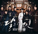 ‘달의 연인 보보경심 려’ 29일 첫 방, 관전 포인트4