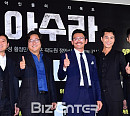 [BZ포토] '아수라', 엄지 척!