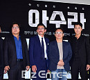 [BZ포토] 청불 영화의 새로운 장을 열 '아수라'