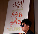 [BZ포토] 이승철, '무궁화 삼천리'