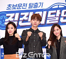 [BZ포토] 은정-주우재-효민, 운전 초보예요~