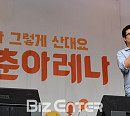 [BZ포토] 청춘아레나 찾은 '부산행'의 연상호 감독