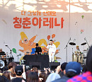 [BZ포토] 청춘아레나, 빈지노 등장에 전원 기립!