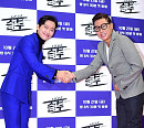 [BZ포토] 남궁민-이상민, '잘 부탁합니다~'