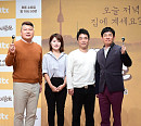 [BZ포토] '한끼줍쇼', 새로운 먹방 예능