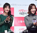 [BZ포토] 김유정-서현진, 두 미녀가 까르르~