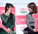 [BZ포토] 김유정-서현진, 하트가 뿅뿅