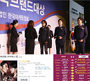 '달의 연인 보보경심 려', 시청률 1위 이어 韓브랜드대상 수상 영예