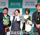 [BZ포토] '님과 함께 시즌2-최고의 사랑' 파이팅!
