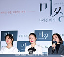 [BZ포토] 공효진-엄지원-감독 이언희, '미씽: 사라진 여자'