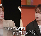 이찬원 '셀럽병사의비밀' 컴백