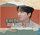 '셀럽병사의 비밀' 이찬원, 서태후 특집 예고