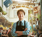 '신사장 프로젝트' 9회 결방…스페셜 편성