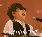 조용필 콘서트 KBS '조용필, 이 순간을 영원히' 재방송