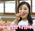 '백반기행' 진도 송가인 특집