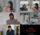 '환승연애4' 5화 공개일, 두번째 X 커플 정체는?