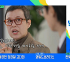 박미선→염경엽·김현수, 다음주 '유퀴즈' 출연 예고