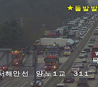 서해안고속도로, 교통상황 서울 방향 화물차 사고 전면 차단