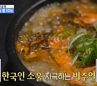 '구해줘 홈즈' 약수시장 순대국ㆍ이문동 갈비살 한우해장국 맛본다