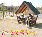 '나혼산' 구성환 꽃분이 애견 놀이터 방문
