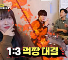 ‘어디로 튈지몰라’ 부대찌개·솥뚜껑 삼겹살 먹방