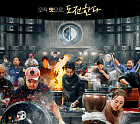 '흑백요리사' 공개일 D-day