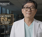 '이웃집 백만장자' 안강 의사