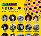 MMA 2025 라인업 지디·엑소·제니, 방송 중계 웨이브