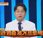 ‘몸신의탄생’ 혈관 클린 스무디 소개