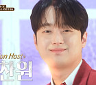 이찬원 MC '서프라이즈 미스터리 살롱' 티저 예고편 공개