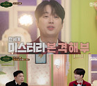이찬원, '서프라이즈' 메인 MC 출격…박소영·곽범과 찰떡 케미