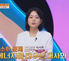 ‘몸신의 탄생’ 당소스무디 공개
