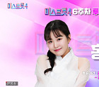 '미스트롯4' 투표하기 6주차 결과, 홍성윤 첫 1위…이소나·길려원·윤윤서·윤태화 상위 5명